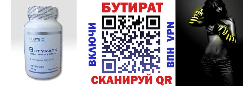 БУТИРАТ 1.4BDO  наркошоп  Лихославль 