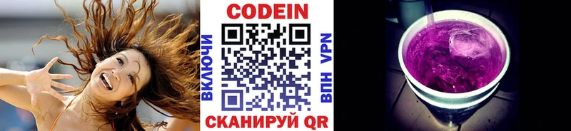 Codein напиток Lean (лин)  купить наркотик  Лихославль 