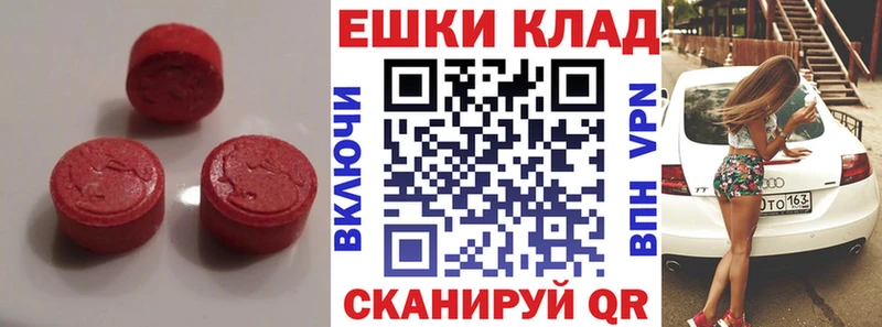 MEGA онион Лихославль Ecstasy таблы