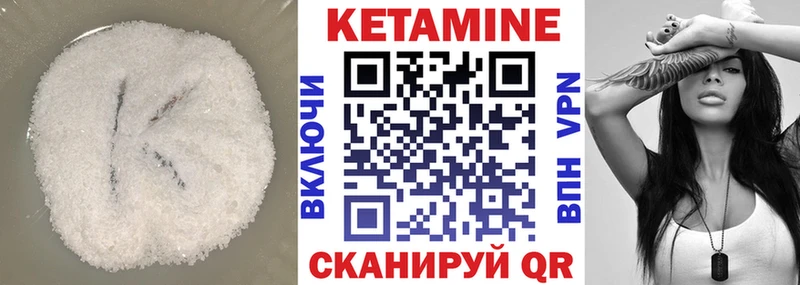 КЕТАМИН VHQ  Лихославль 