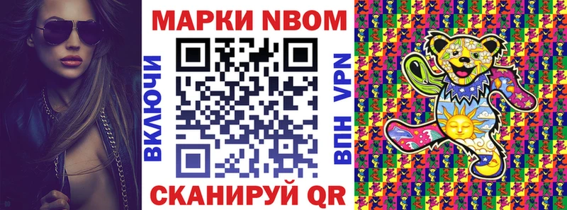 Марки NBOMe 1500мкг  как найти закладки  Лихославль 